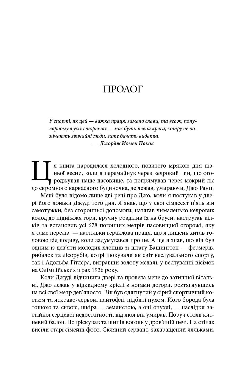 книга диво в берліні деніел браун наш формат 3