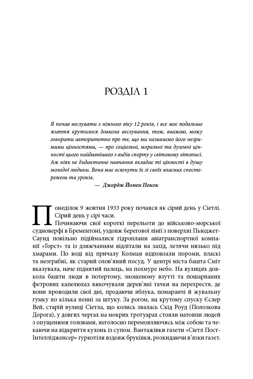 книга диво в берліні деніел браун наш формат 6