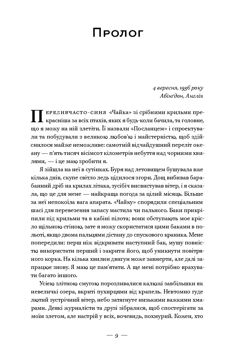 Книга Леді Африка 2