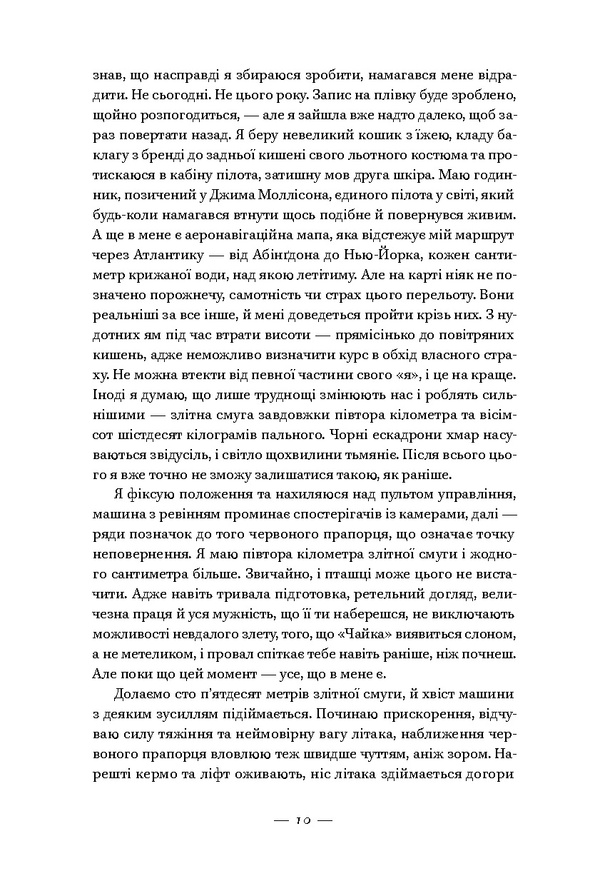 Книга Леді Африка 3