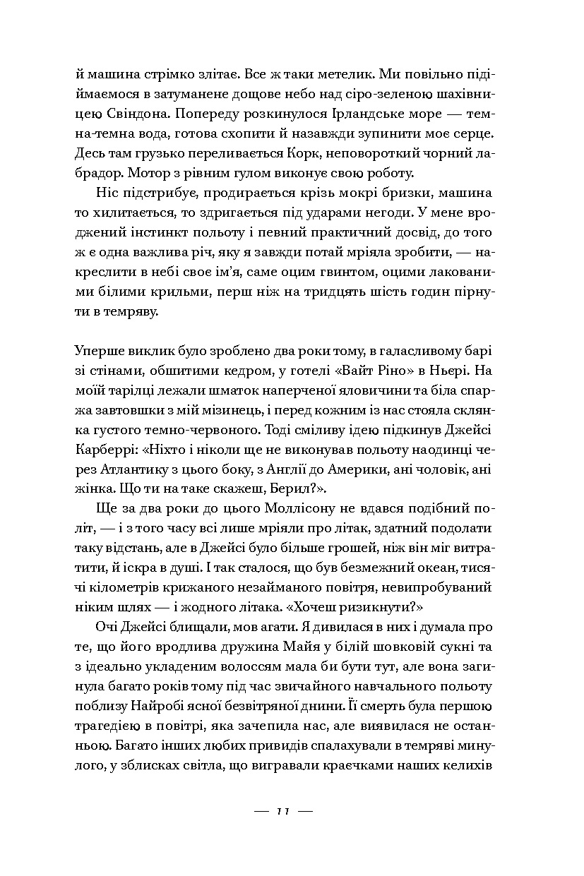 Книга Леді Африка 4