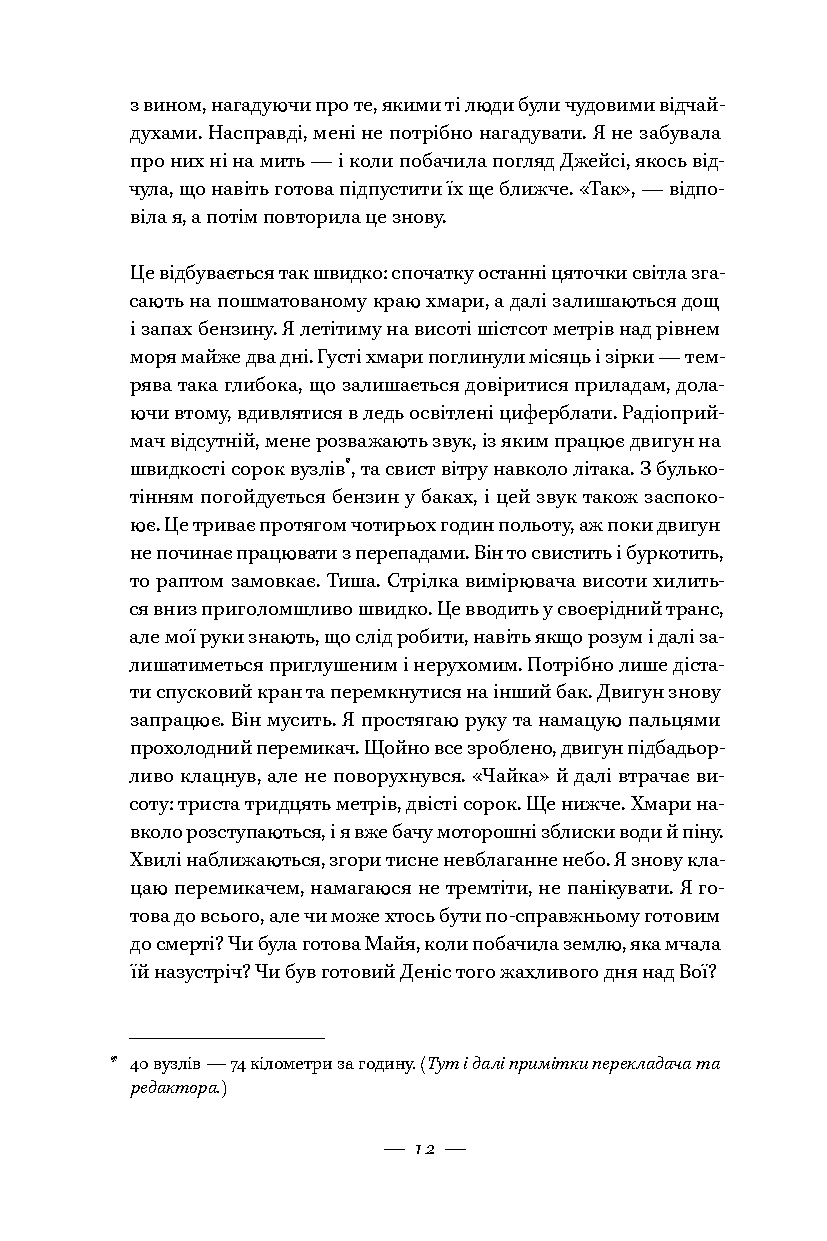 Книга Леді Африка 5