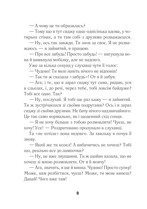 нотатки авантюриста 5