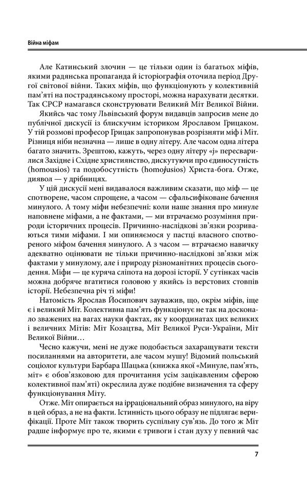 війна і міф невідома друга світова 5