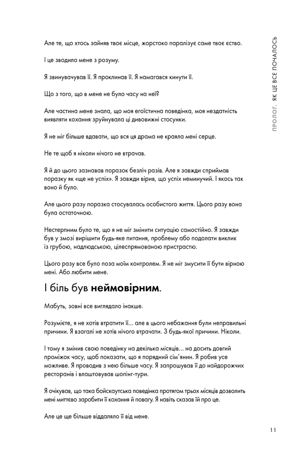 Вийди за межі 4